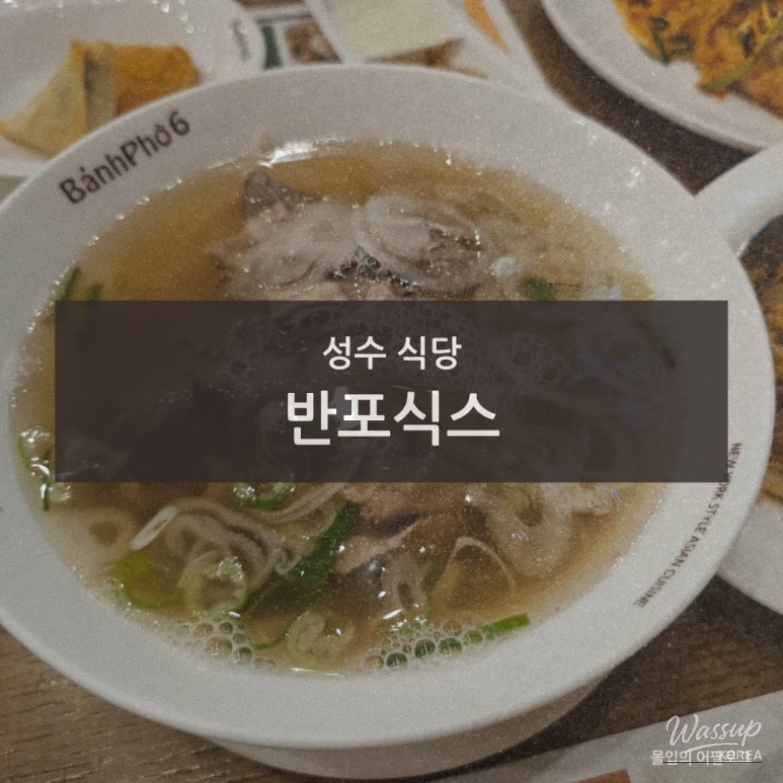 Dining Experience at Banfosix in Seongsu_02