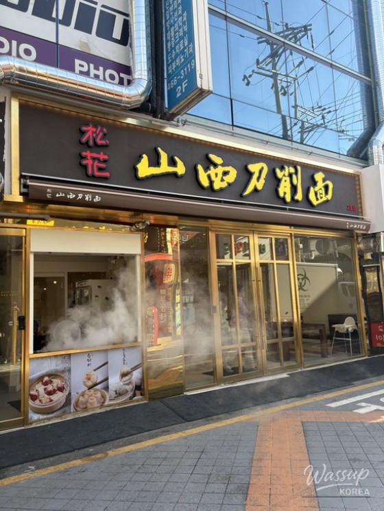 A Memorable Movie Night and Delicious Noodles at Songhwasan Sido Somen_02