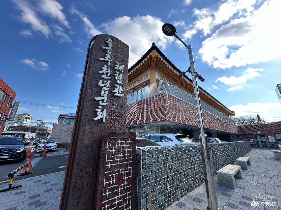 Experience the History and Culture of Hongseong_03