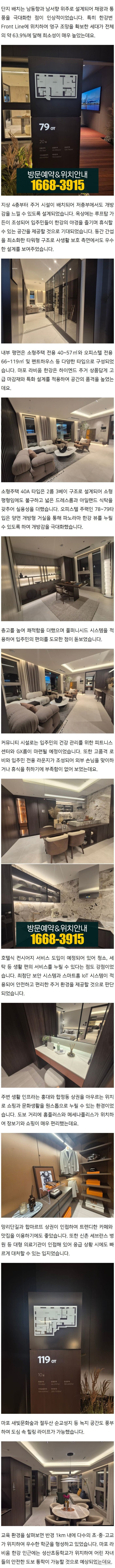 Mapo Hapjeong Rabium Han River Properties | Type and Area Filtering_03