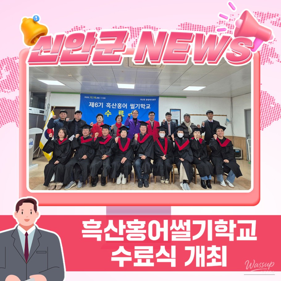 Training Professionals in Heuksan Skatefish for Regional Economic Revitalization_01