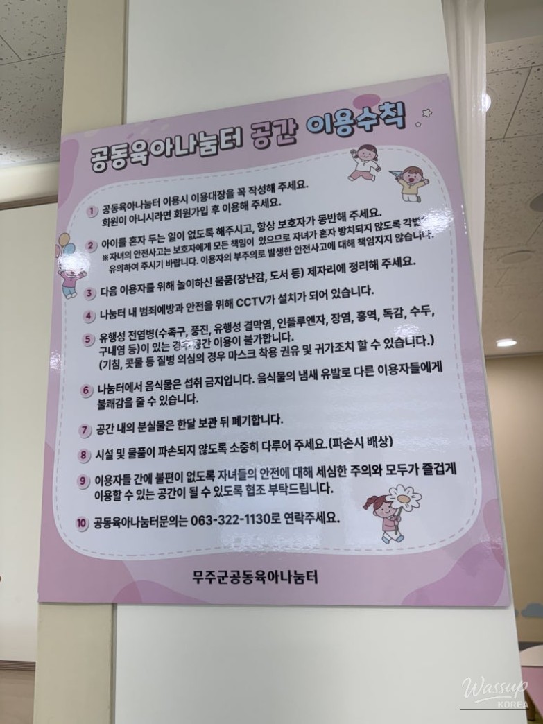Exploring the Community Childcare Sharing Center in Muju_08