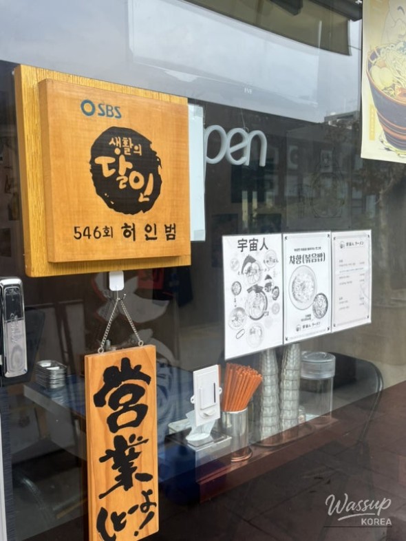 A Cozy Ramen Experience in Euljiro_03