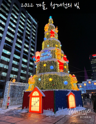 Final winter light scene marking the end of the Cheonggyecheon Winter Lights route