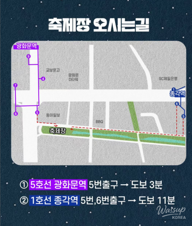 Festive light installations creating a warm winter atmosphere in central Seoul