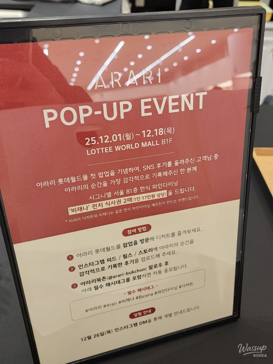 Crowded evening scene inside Lotte World Mall during the Jamsil Christmas Market