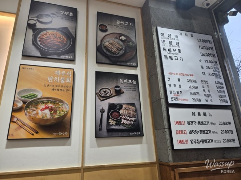 Delicious Jeju-Style Hangover Soup at Eunhee's in Yeonsu_03