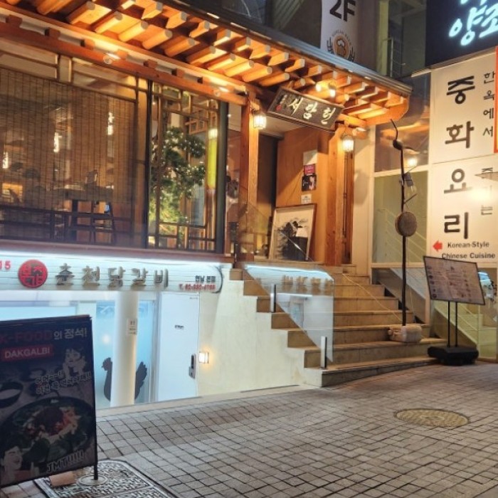 A Unique Dining Experience at Seodamheon_03