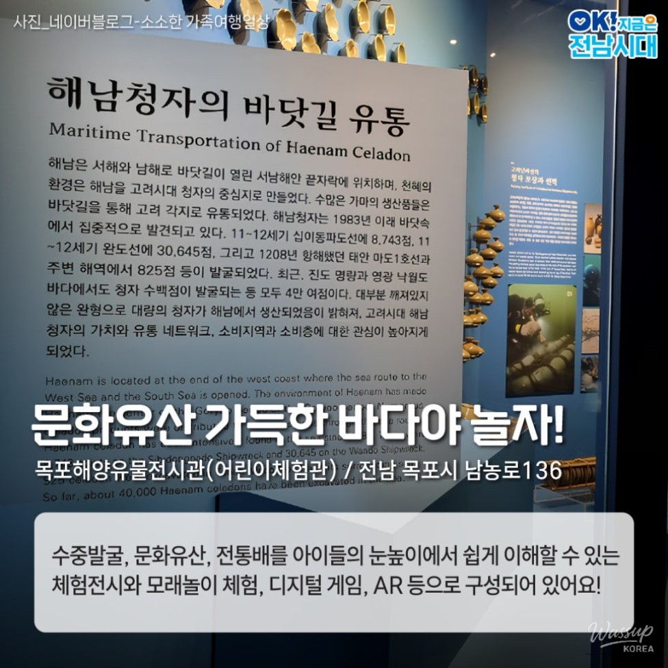 Discovering Jeonnam: Learning Through Experience_06