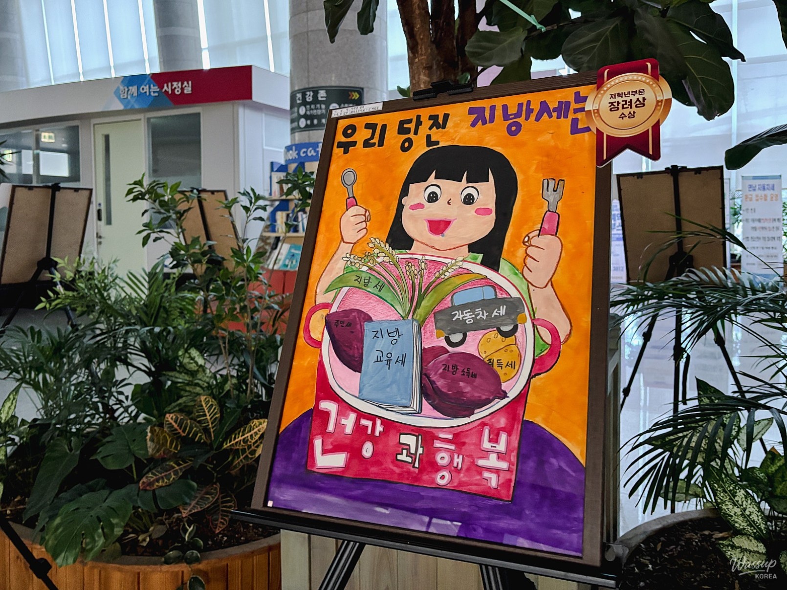 Children's Vision of the Future: Local Tax Poster Exhibition_04