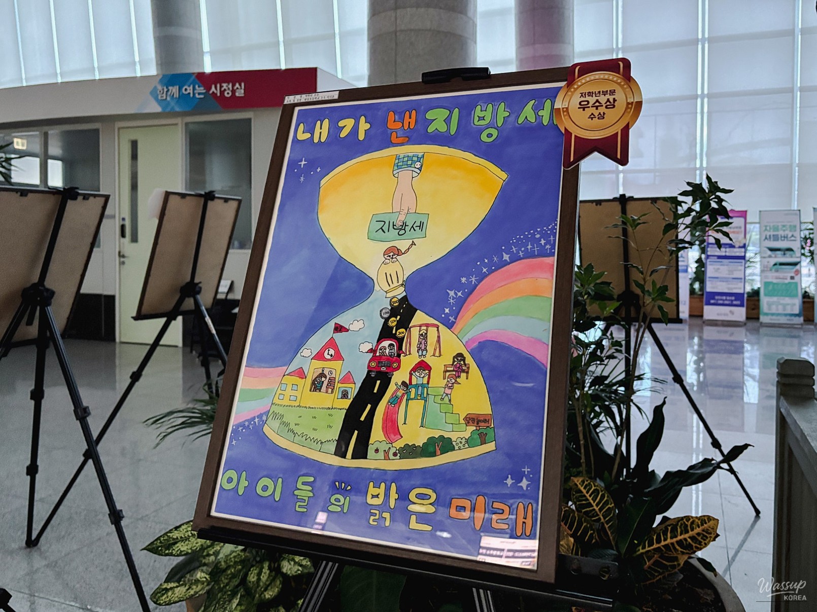 Children's Vision of the Future: Local Tax Poster Exhibition_03