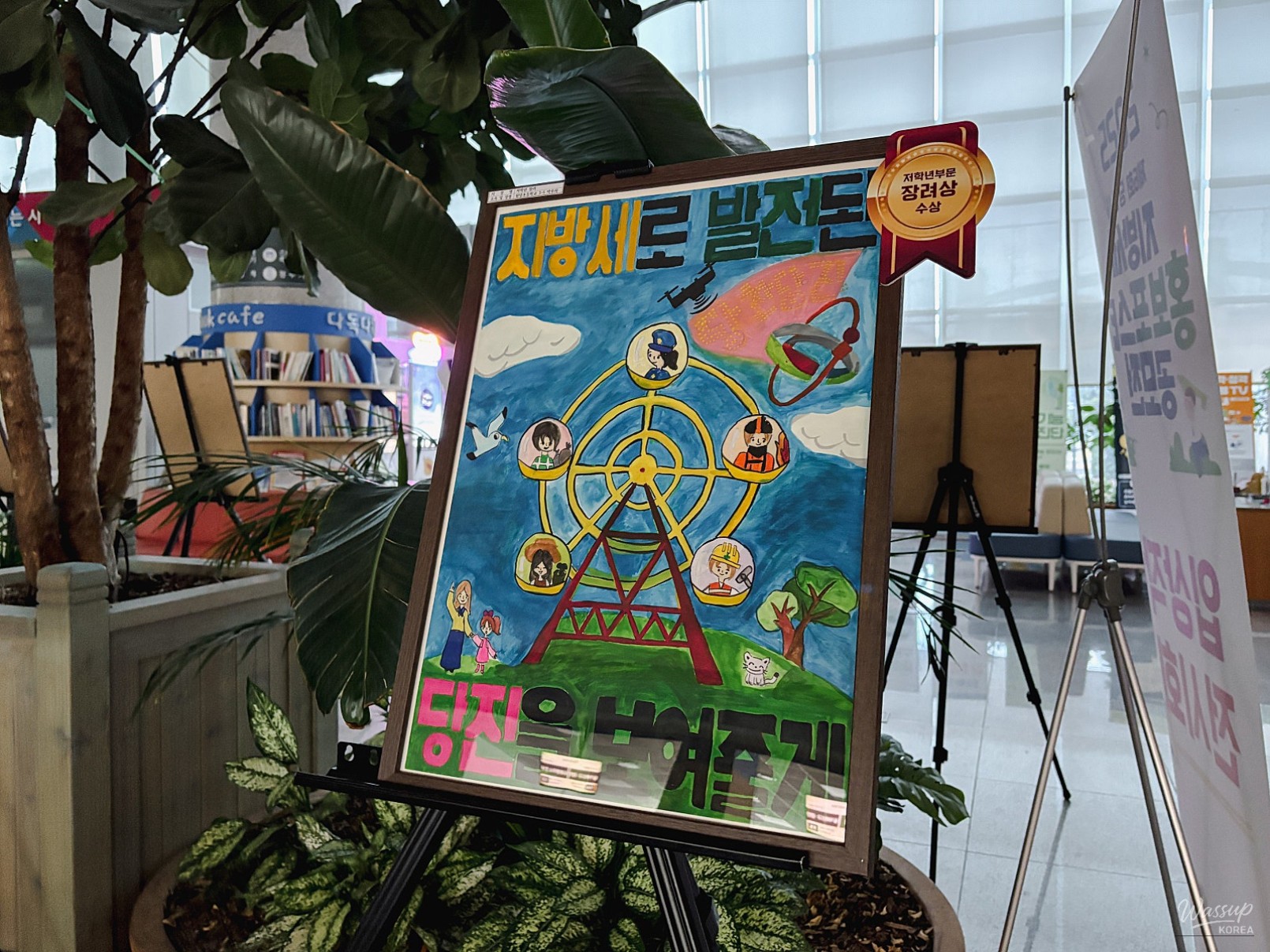 Children's Vision of the Future: Local Tax Poster Exhibition_05