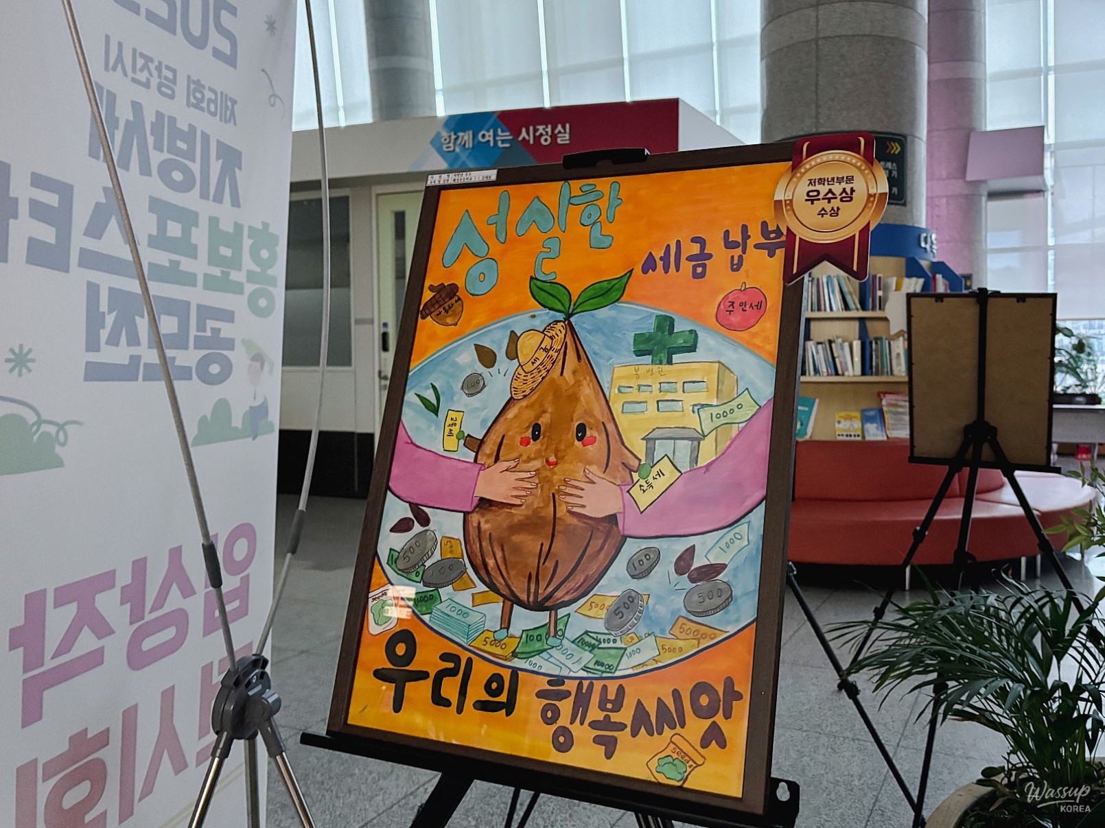 Children's Vision of the Future: Local Tax Poster Exhibition_02