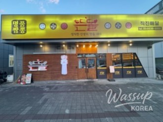 A Delightful Lunch Experience in Yeongju_02