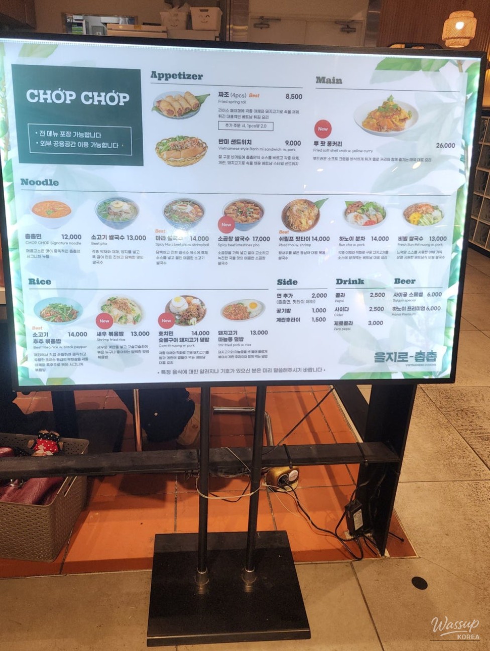 Ticket box area inside Lotte Concert Hall