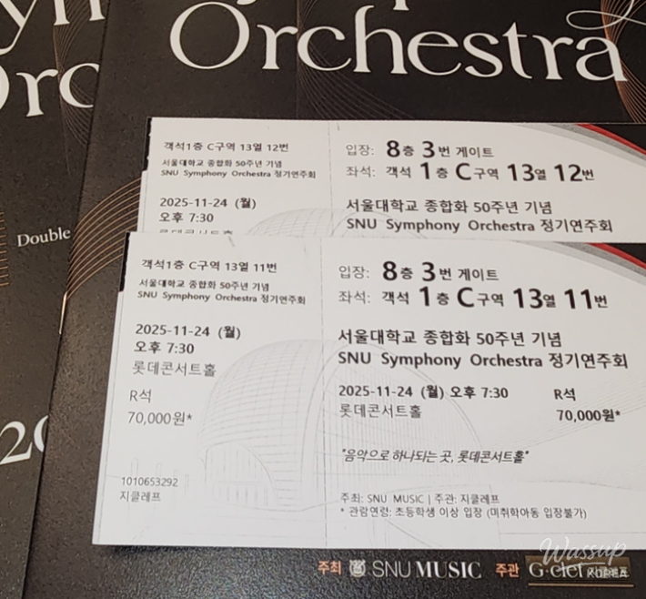 Concert ticket and program materials for the SNU Symphony Orchestra performance
