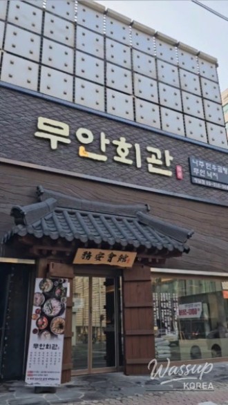 Spacious dining hall and private room layout inside Muan Restaurant Cheongdam
