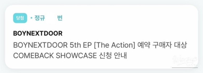 Crowded showcase waiting area filled with fans in winter clothing