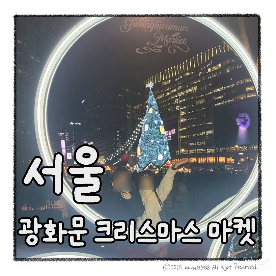 Night view of Gwanghwamun Christmas Market with festive lights and decorations