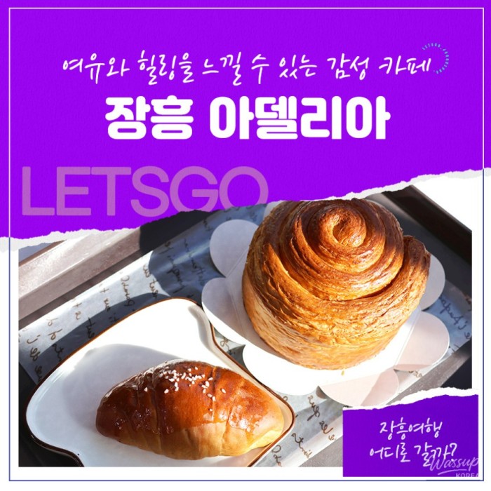 A Healing Experience at Jangheung Adelia Cafe_01