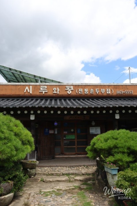 Exploring Jangheung: A Summer Delight_04