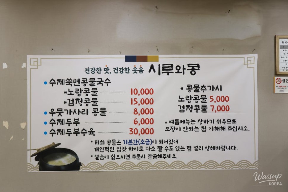 Exploring Jangheung: A Summer Delight_10