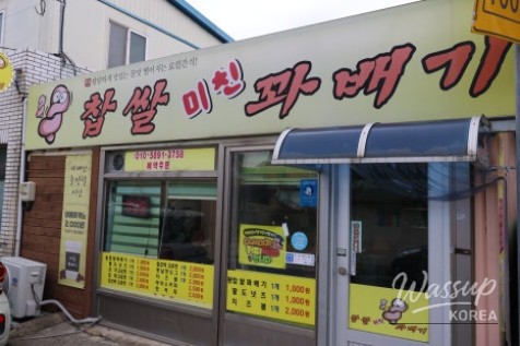 Exploring Jangheung: The Delight of Sweet Rice Doughnuts_04