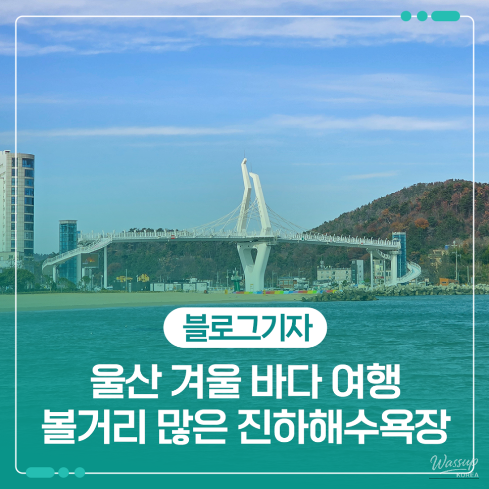 Wide sandy shoreline and calm winter sea at Jinha Beach in Ulsan