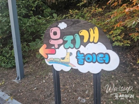 Playful entrance artwork welcoming families to Rainbow Playground
