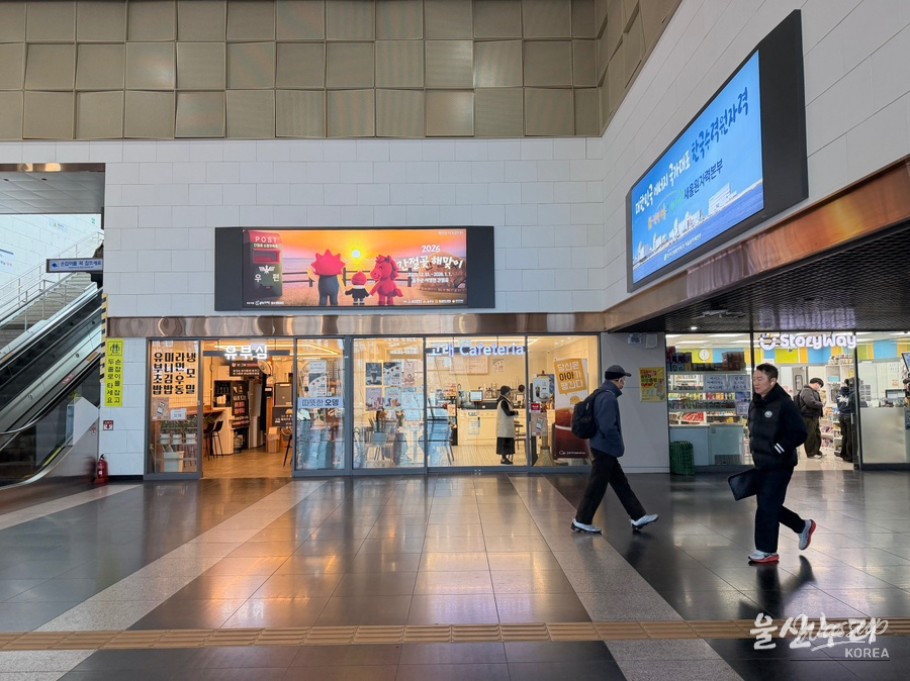 KTX-Ium train arriving at Taehwa River Station