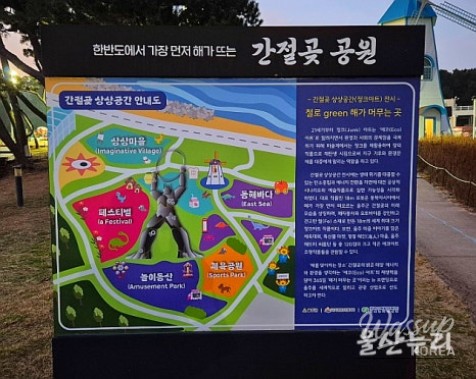 Junk art installation depicting a lively traditional market scene in Ulju-gun