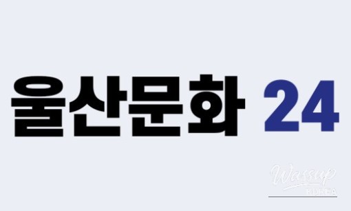 Interactive cultural content and child-friendly exhibits at the Ulsan Cultural Expo