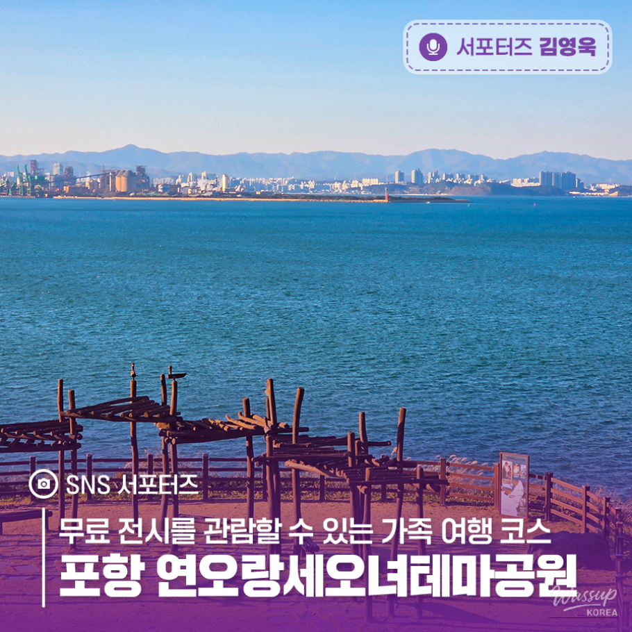 Graphic display related to the Ilwol myth exhibition