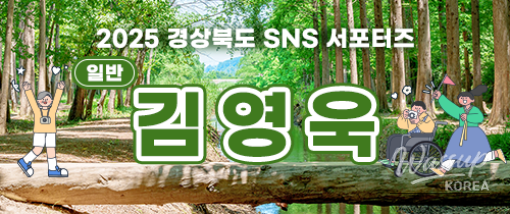 Illustrated storytelling panels explaining the Yeonorang-Seonyeo legend