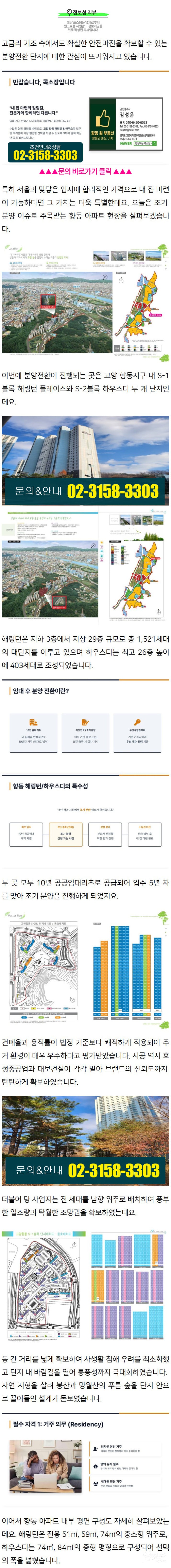 Hyungdong Harrington Place Apartment Community and Amenities_02