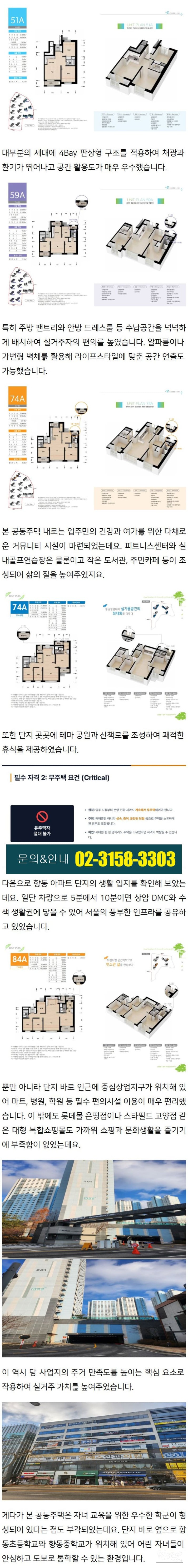 Hyungdong Harrington Place Apartment Community and Amenities_03