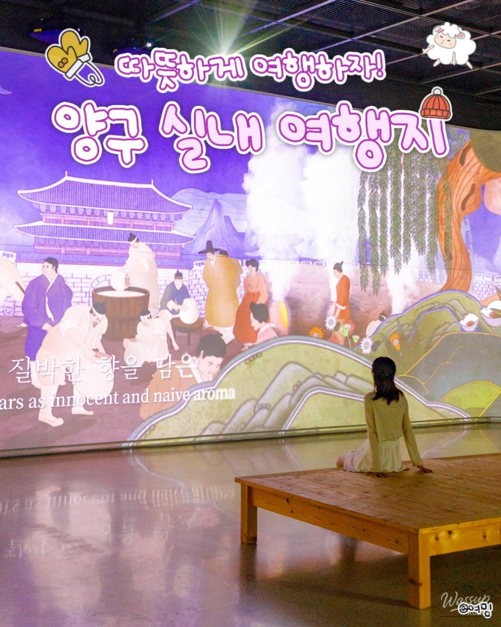 A warm invitation to explore indoor travel spots in Yanggu during winter