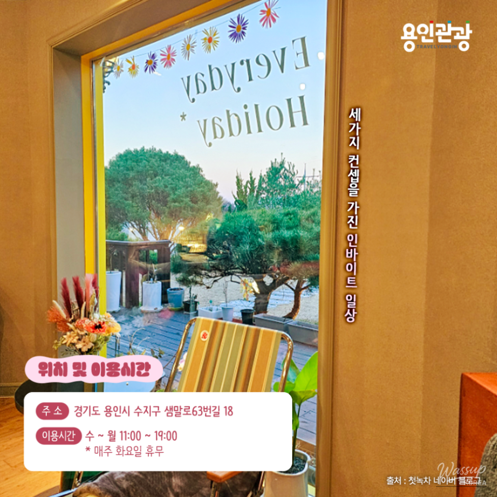 Invite Daily interior showing cafe and bar concepts combined