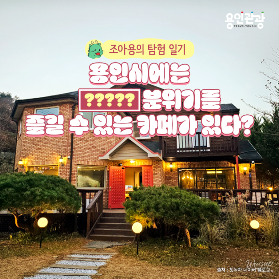 Christmas-themed interior atmosphere at Invite Daily cafe in Yongin