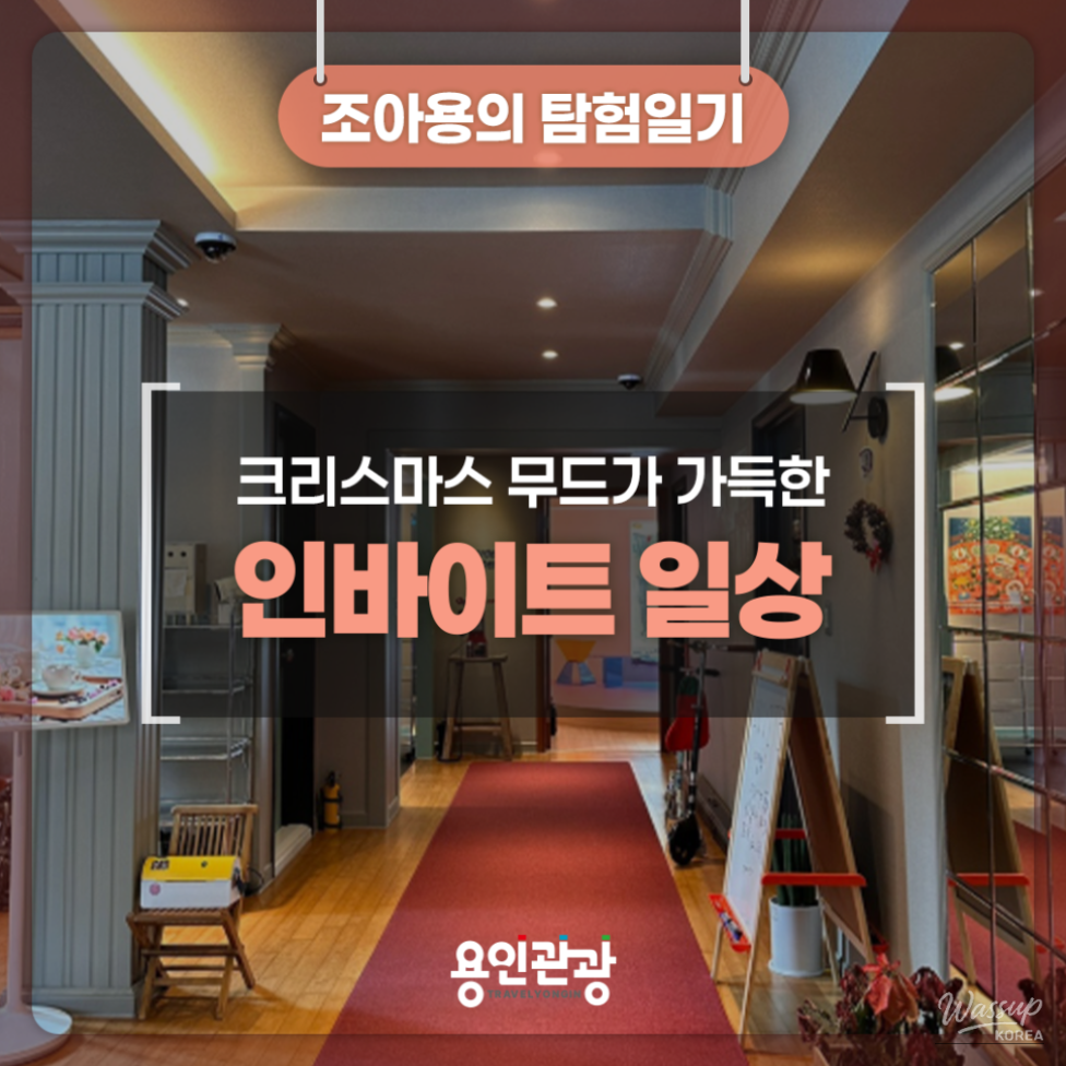 Table setting and interior design at Invite Daily