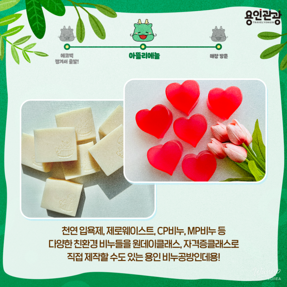 Zero waste one-day soap-making class in progress