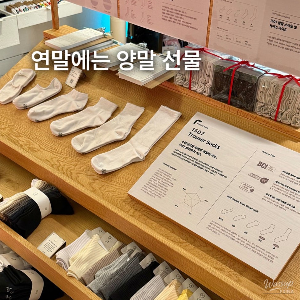 Exterior view of 1507 Benefit Lounge sock shop and cafe in Daegu