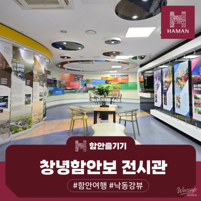 Exterior view of Changnyeong-Haman Weir Exhibition Hall along the Nakdong River