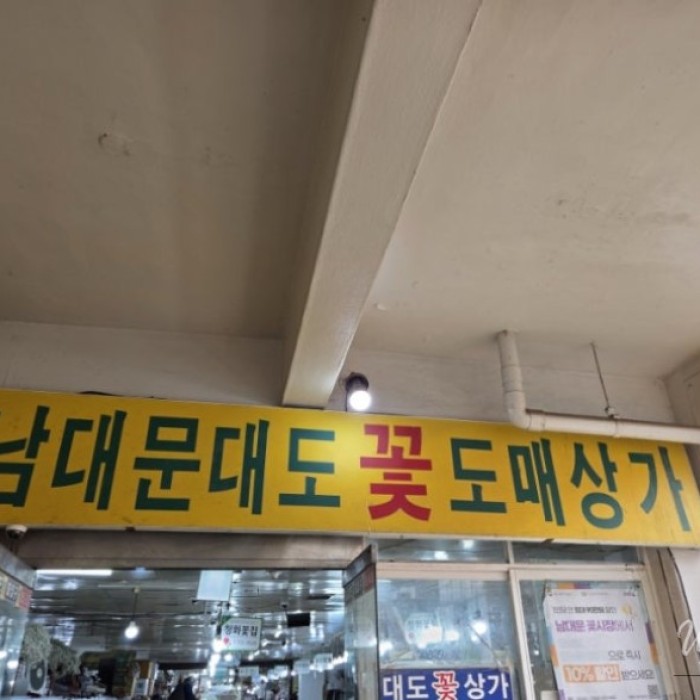 Exploring the Vibrant Namdaemun Market_01