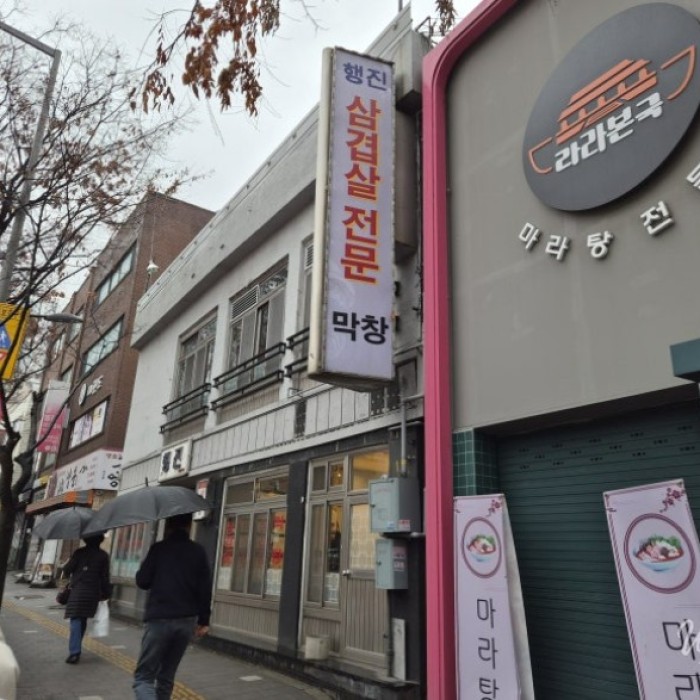 Hongdae March near Hapjeong cold pork belly and 90s vibe 01