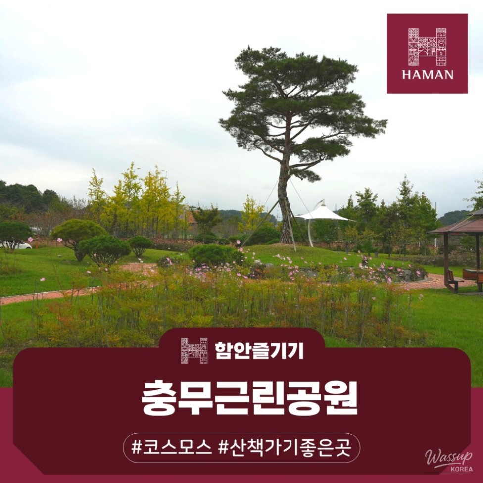 Quiet walking path surrounded by flowers at Chungmu Neighborhood Park in Hampyeong