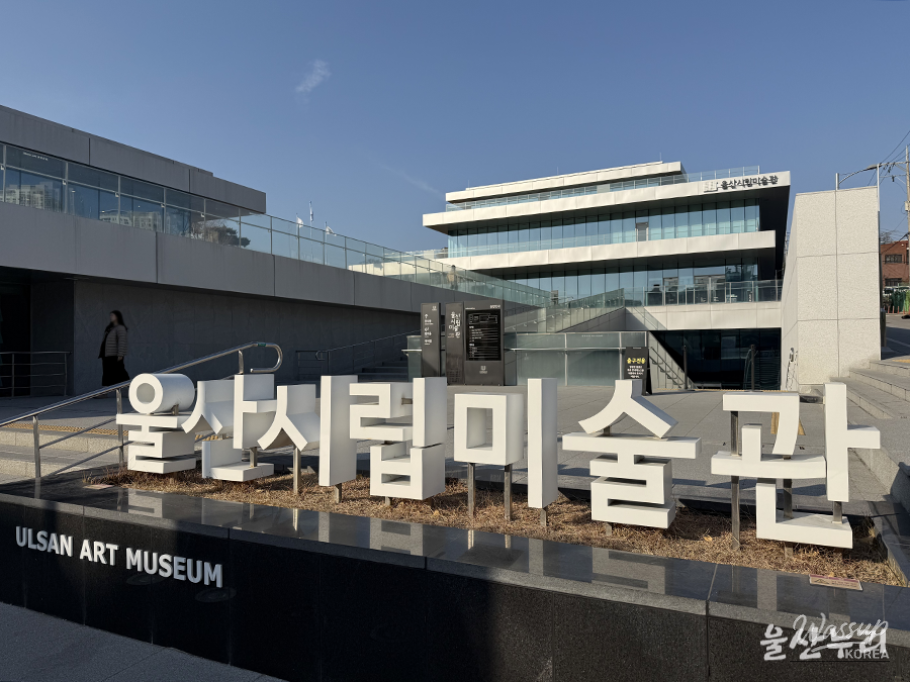 Installation and contemporary artworks displayed inside the Ulsan Museum of Art exhibition