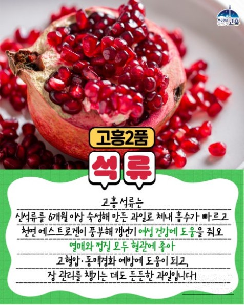 The Flavors of Goheung: A Culinary Journey_04