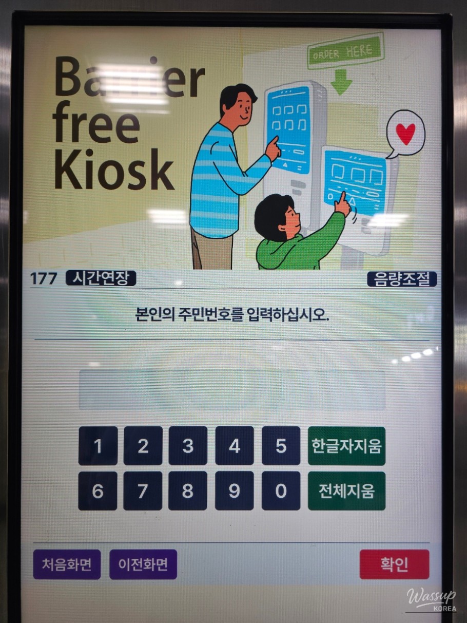 Overall view of the automated document issuance area inside Deokjeong Station