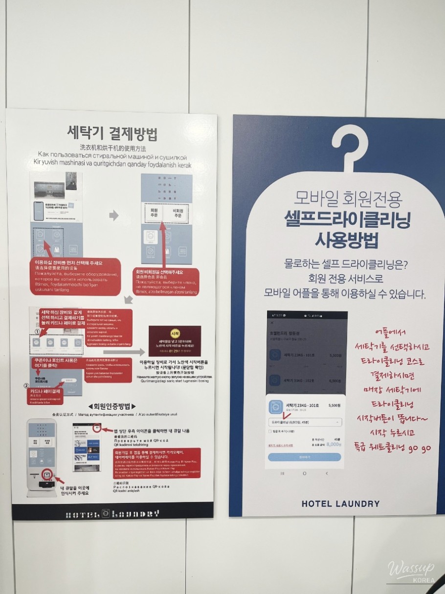 Review of Hotel Laundry Sinlim Branch: A Satisfying Self-Service Laundry Experience_06